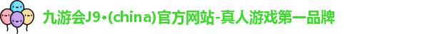 J9九游会